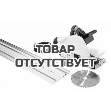 Пила погружная электрическая FESTOOL TS 75 EBQ-FS