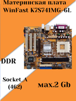 Материнская плата Foxconn K7S741MG-6L