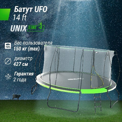 Батут unix line 14 ft ufo green