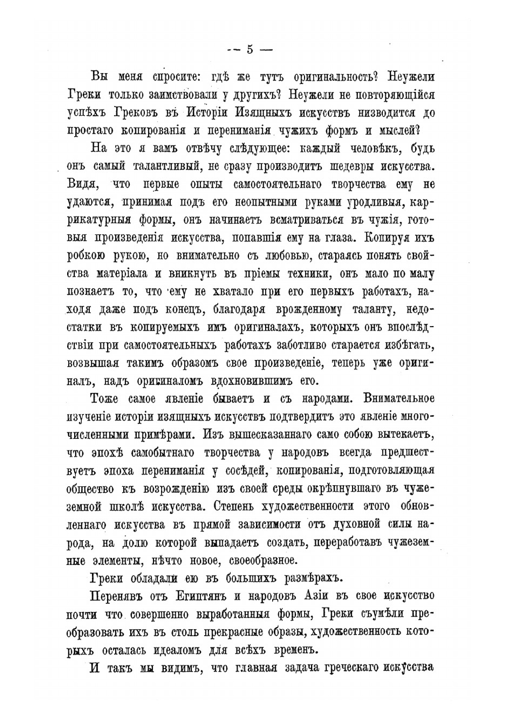 Храмы древней Греции. Лекции по архитектуре | Парланд Альфред Александрович