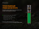 Фонарь Fenix LD30 с аккумулятором (ARB-L18-3500U), LD30bi