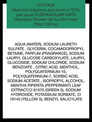 COTTAGE Мужской Шампунь для волос и ГЕЛЬ для душа ОСВЕЖАЮЩАЯ МЯТА /Shampoo-Shower Gel Icy Mint Fresh Effect 250мл