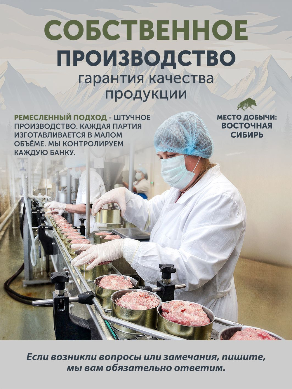 Горох с копченым мясом кабана томлёный в печи ТАЁЖНЫЙ ЦЕХ готовая каша, 340 г