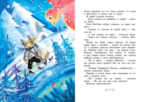 Солнечная полянка