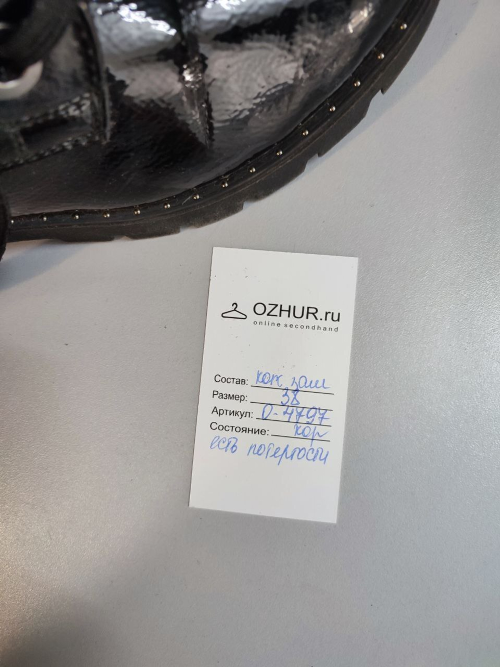 Ботинки Merry Scott на каждый день 38 размер