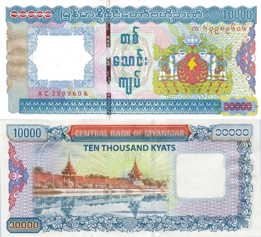 Мьянма 10000 кьят 2012 Королевский дворец, Мандалай UNC