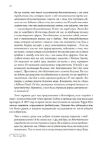 Бог и бессознательное (PDF)