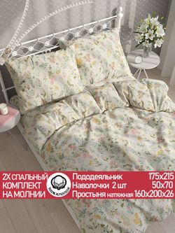 Постельное белье "Botany" 2-спальный наволочки 50х70 2шт Простынь на резинке 160х200 см Пододеяльник 175х215 см Сказка сатин