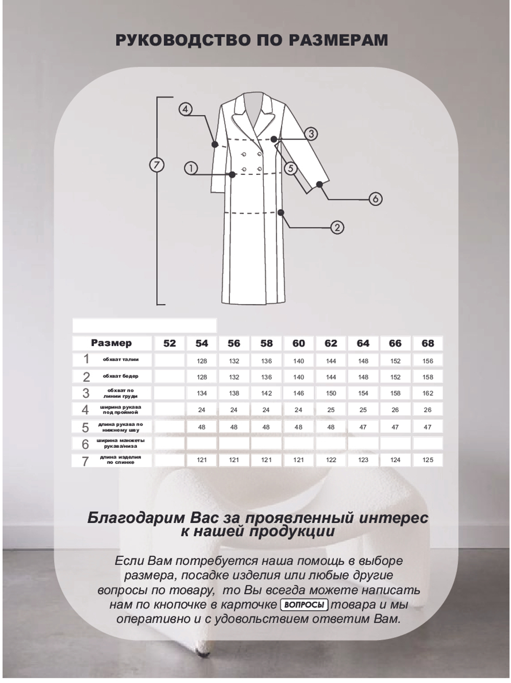 Пальто женское