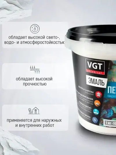 Краска для декора универсальная Жемчуг 1 кг перламутровая ВГТ