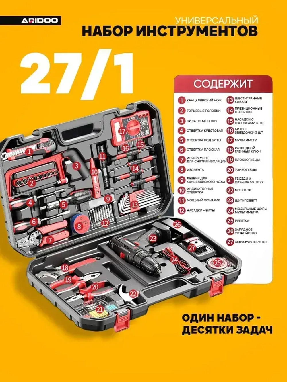 ARIDOO Шуруповерт, 21 В, 2 АКБ