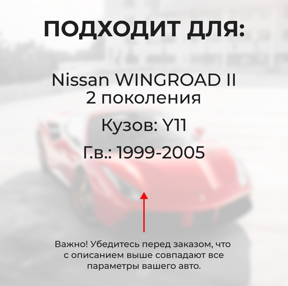 Ремкомплект ограничителей дверей Nissan WINGROAD (II) Y11 (тип 17+25) 1999-2005