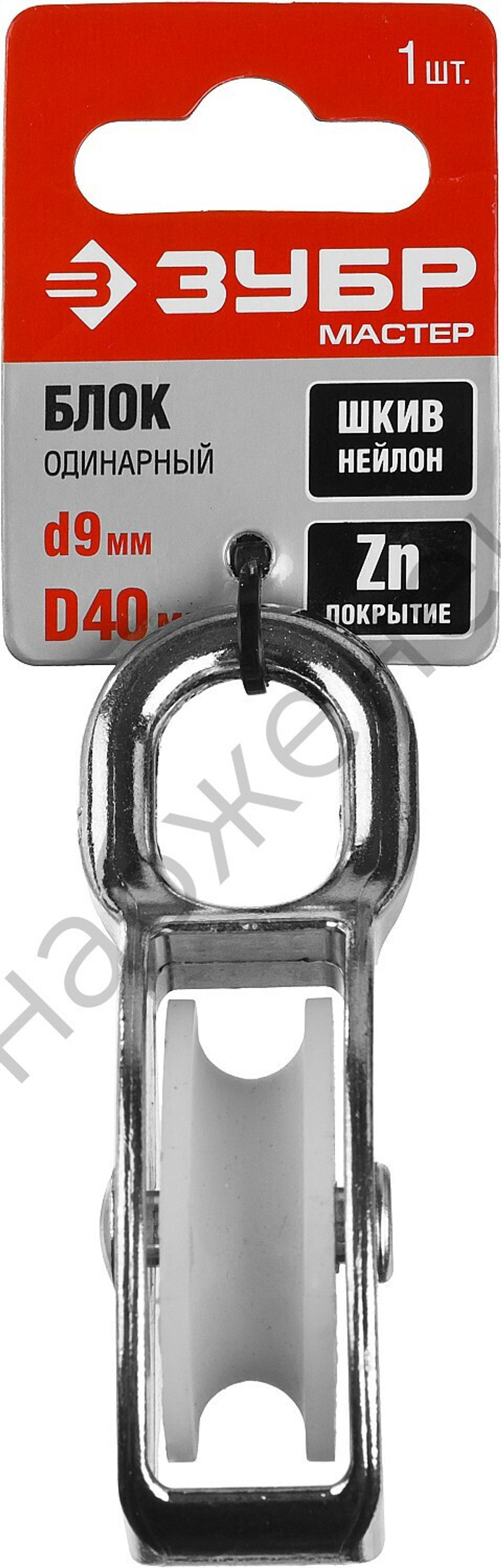 ЗУБР 9 x 40 мм, одинарный блок, 1 шт (304586-40)