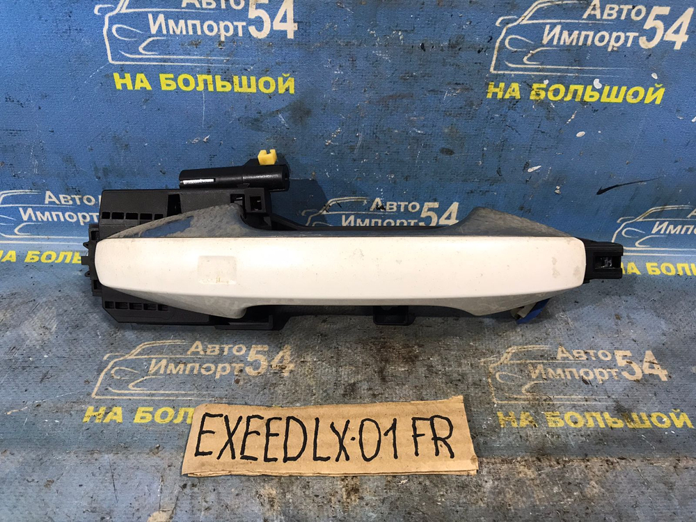 Ручка двери передней правой внешняя EXEED LX 2021-2024