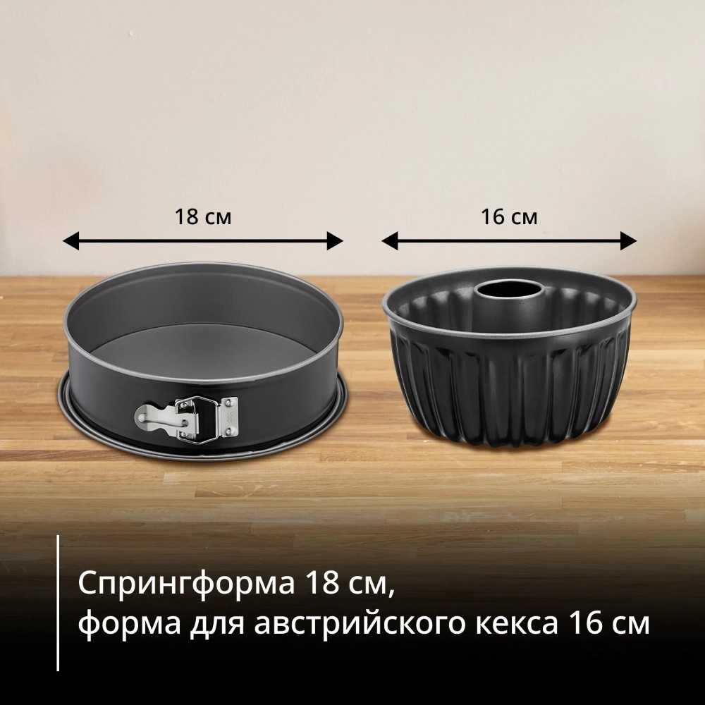 Набор для запекания в аэрогриле 18 см и 16 см Tefal J176S204