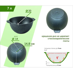 Казан алюминий, антиприг, 7 л, Гранит, с крыш, Мечта, 57701