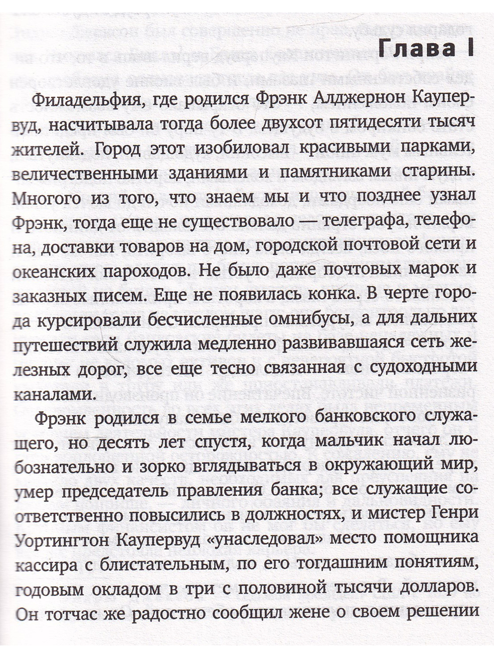 Финансист