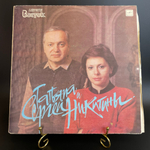 2 LP Татьяна и Сергей Никитины C концертов клуба Восток. Комплект из 2 пластинок. Виниловые пластинки 12 дюймов. Мелодия СССР 1990 год.