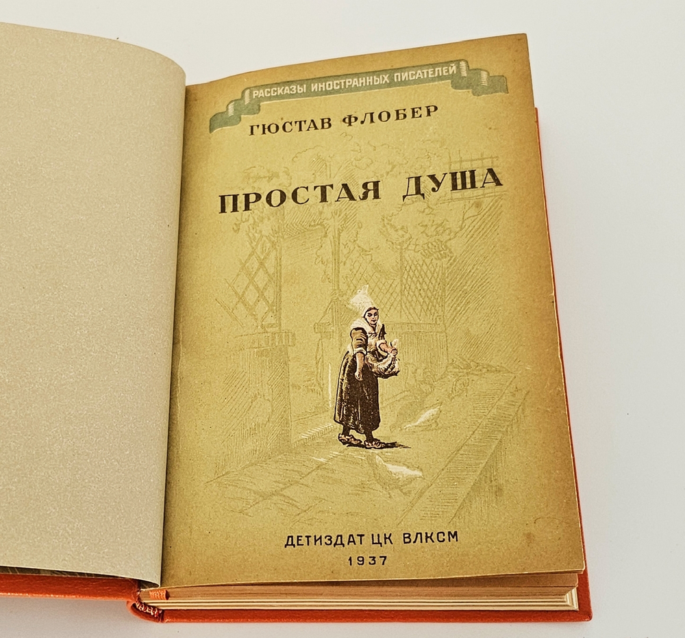 "9 книг с детскими рассказами знаменитых писателей". Д.Лондон, В.Ирвинг, О.Генри, М.Твен, А.К.Дойл, Г.Д.Уэллс,. 1937г.