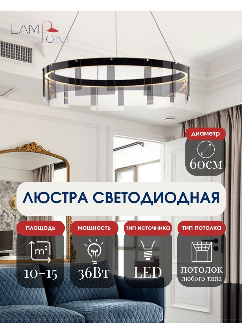 Люстра подвесная черная светодиодная в гостиную, LED, 60см