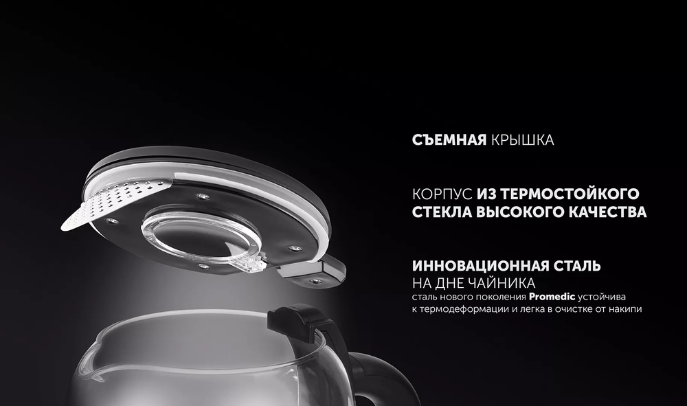 Чайник POLARIS PWK 1753CGL чёрный