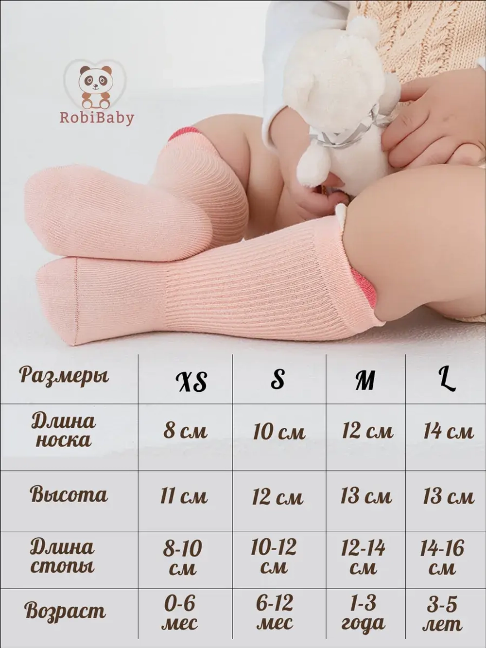 Носки для новорожденных малышей в рубчик