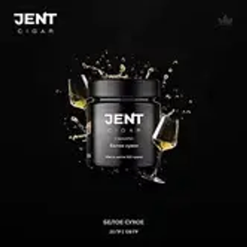 Jent Cigar 20гр. с ароматом (Белое сухое)