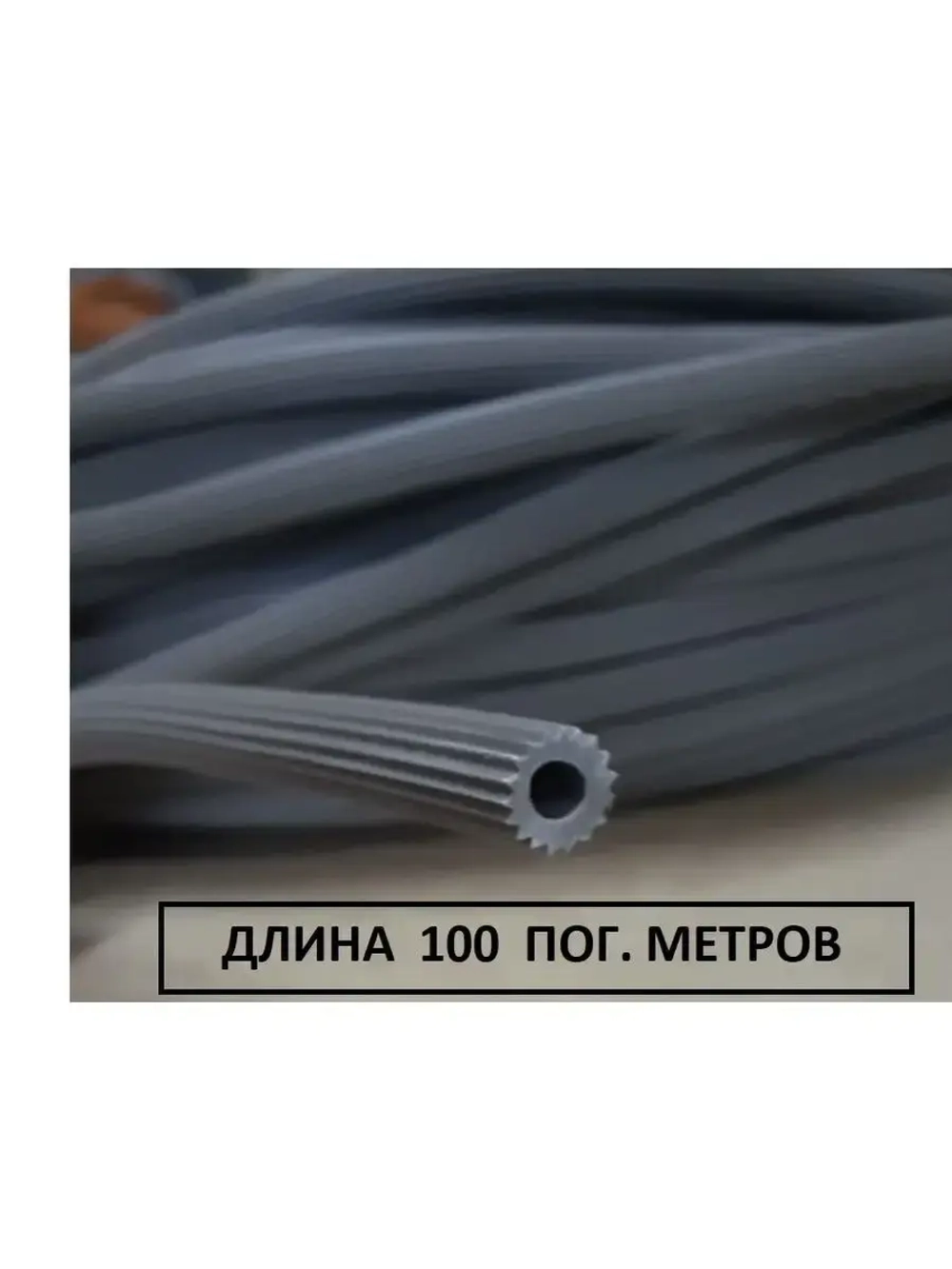 Москитный шнур для москитных сеток, серый, 5 мм, 100 метров