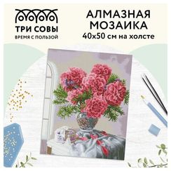 Almaz qaşlarla mozaika \ Алмазная мозаика \ Diamond painting ТРИ СОВЫ "Букет в вазе", 40*50 см