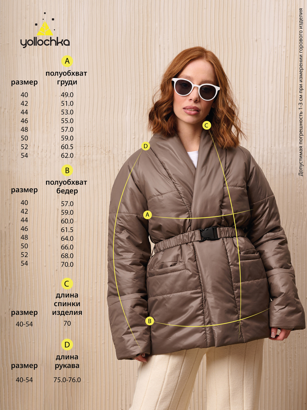 Куртка женская  "Кимоно" кофе