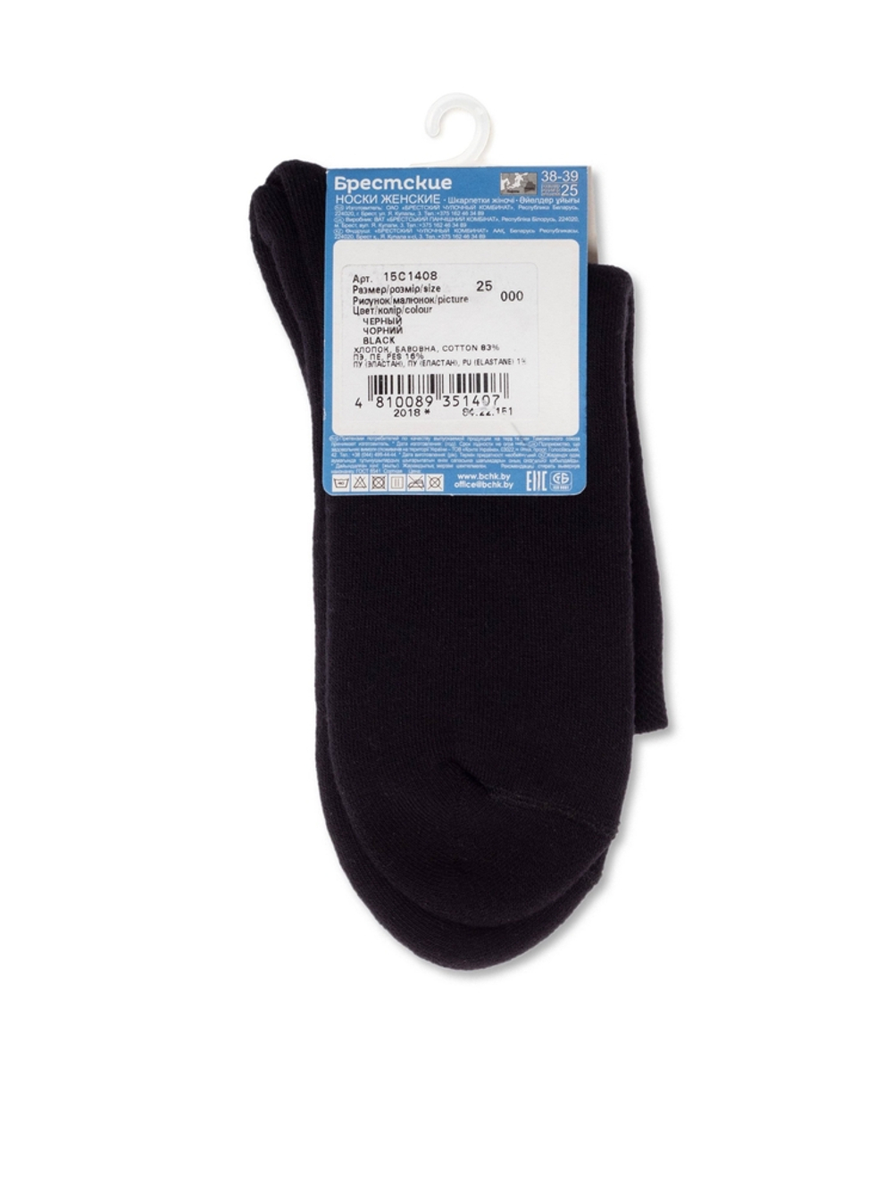 Брестские Arctic 1408