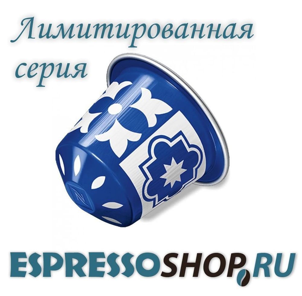 Капсулы для кофемашин Nespresso Lisbon Bica
