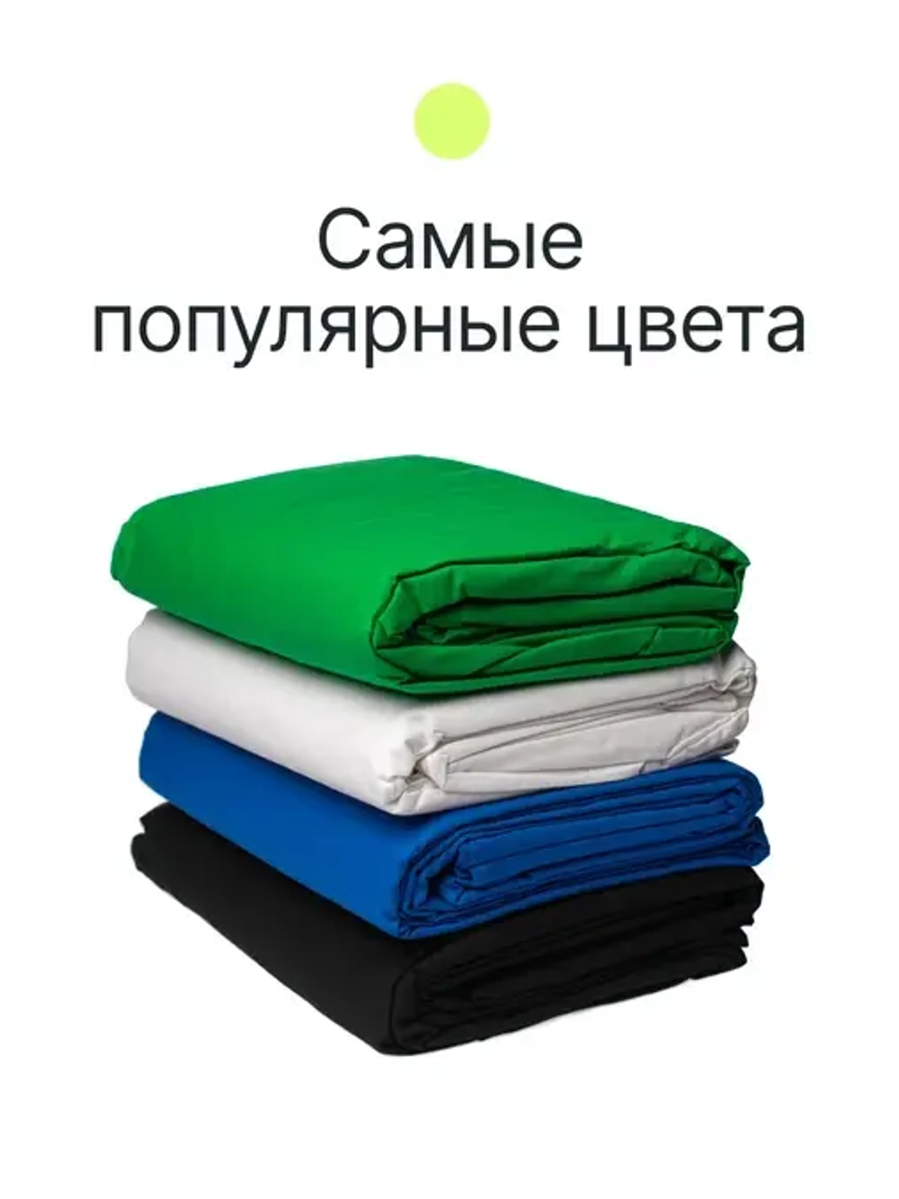 Фон тканевый RAYLAB RL-BC01 3*6m чёрный