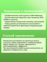 Масло для ванны и тела «Иммунитет»