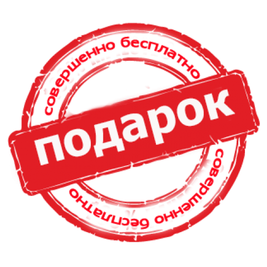 Комплект термоносков - В ПОДАРОК