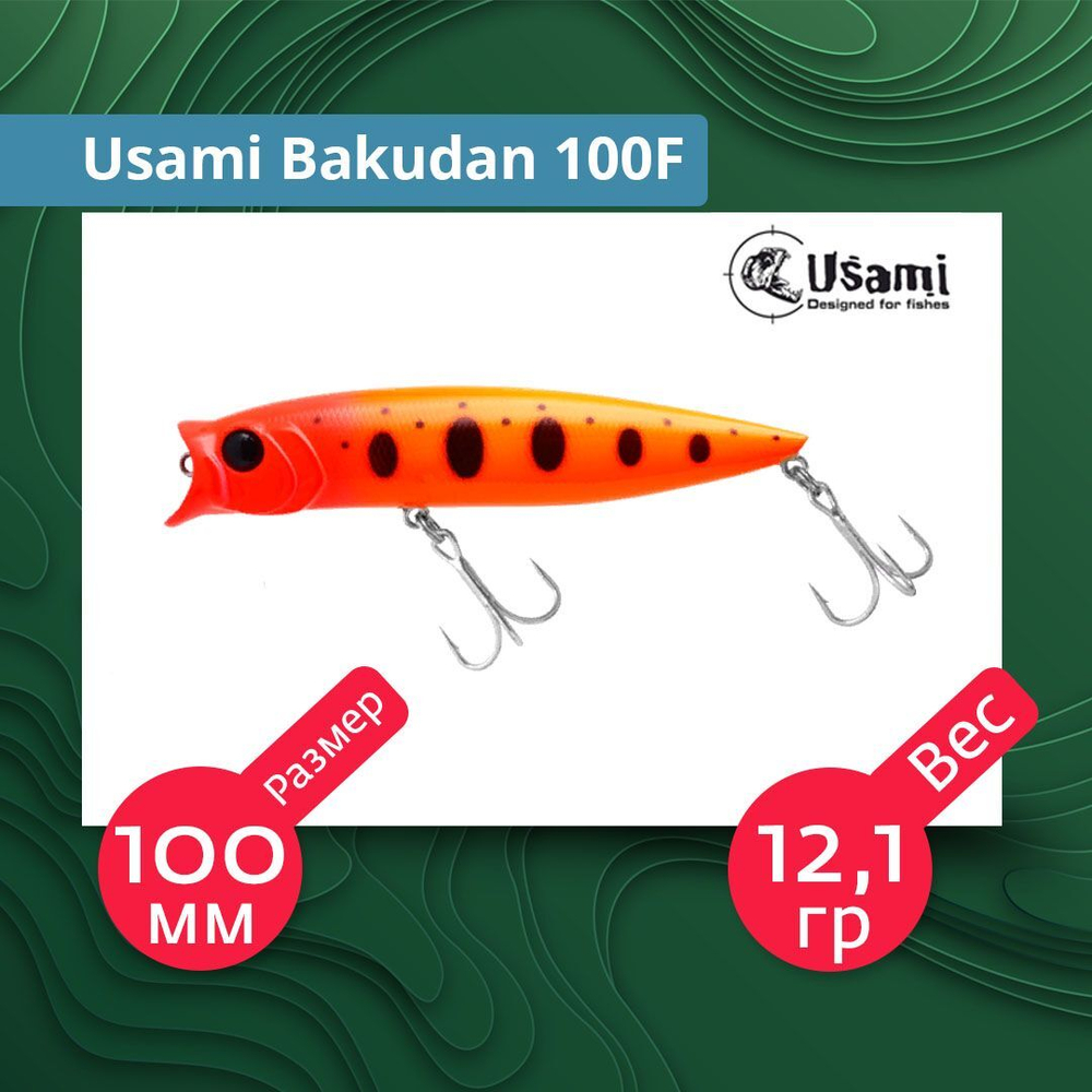 Воблер для рыбалки Bakudan 100F #106