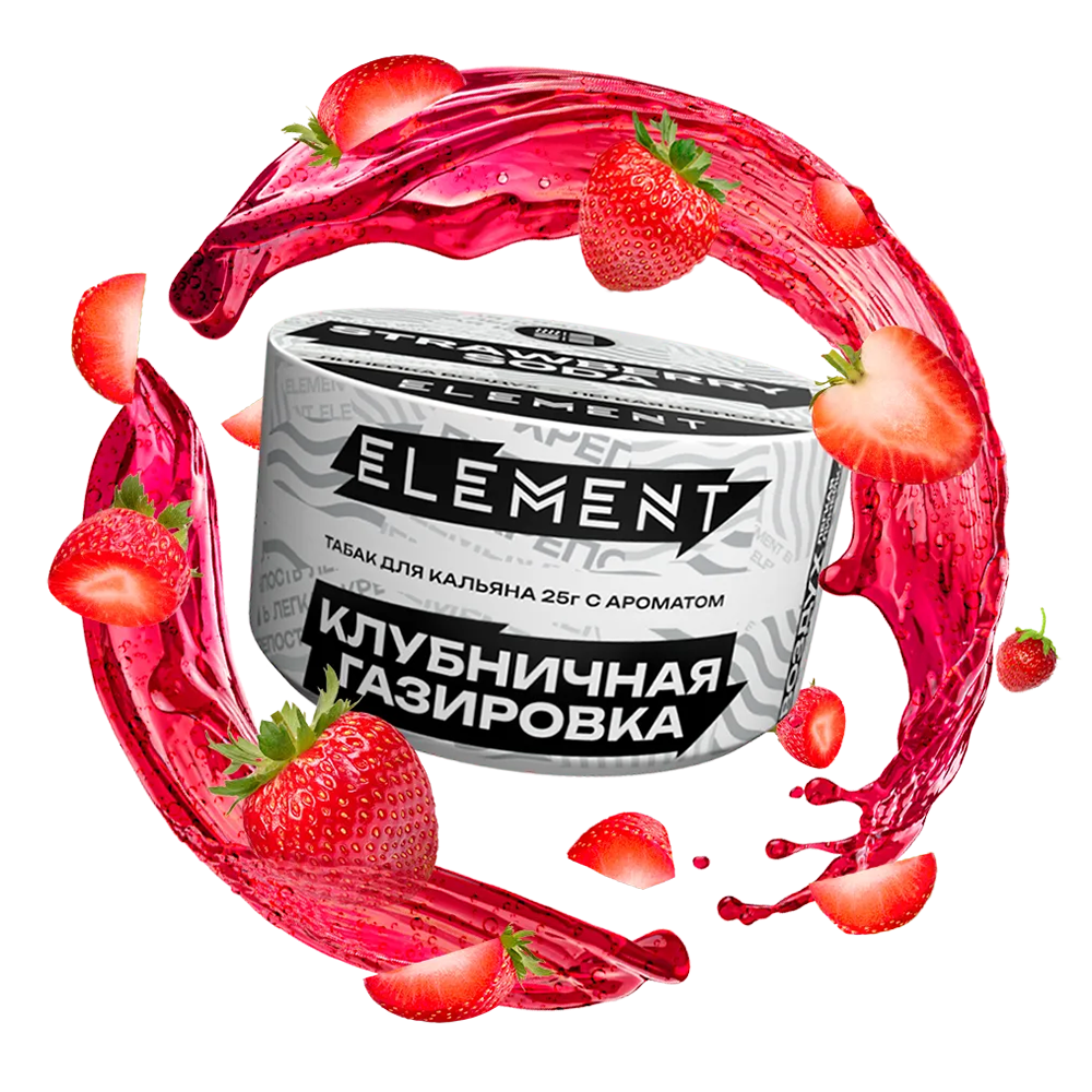 Element Воздух - Strawberry Soda (Клубничная газировка) 25 гр.