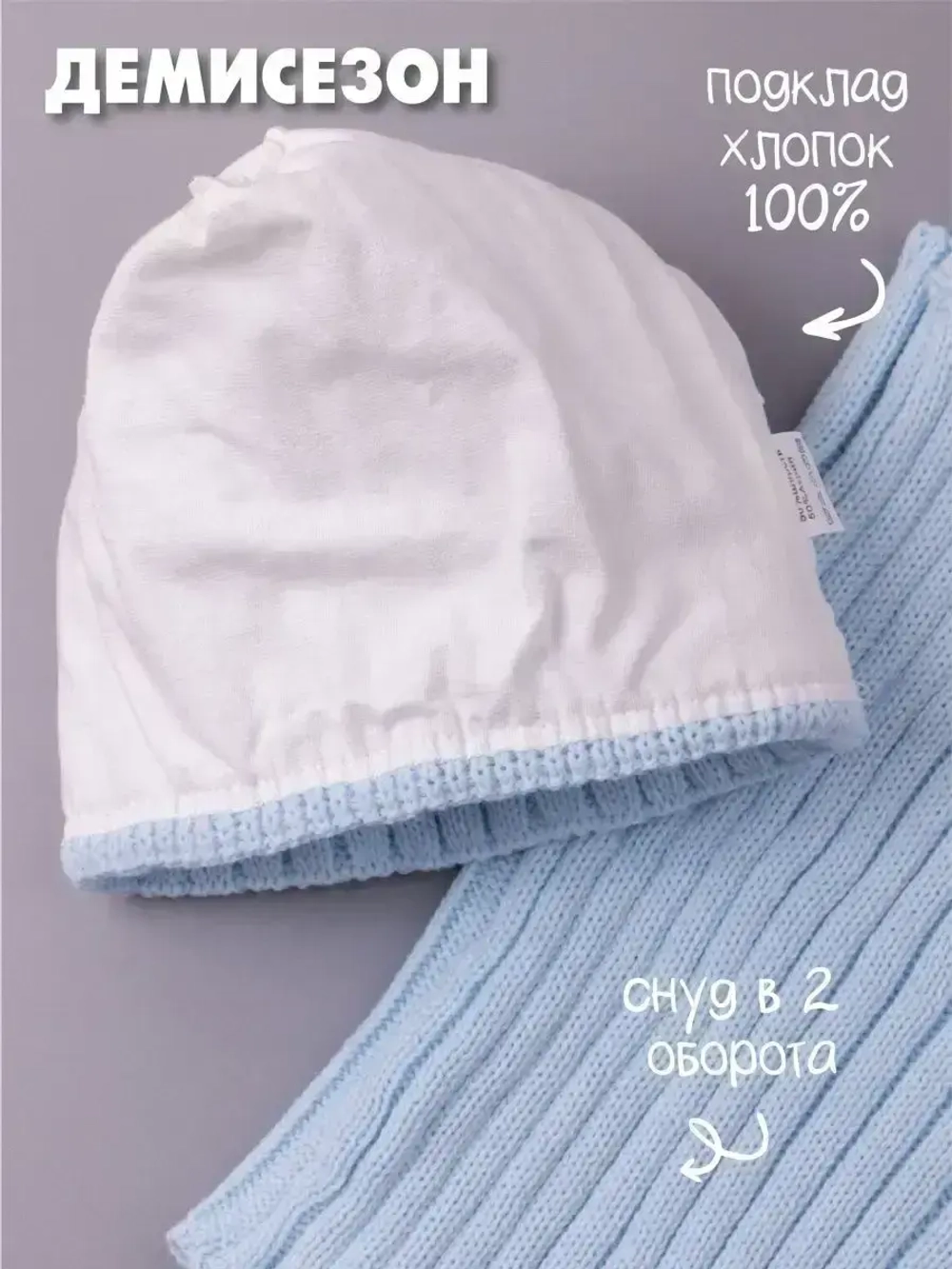 Шапка для девочки осенняя c ушками и снуд