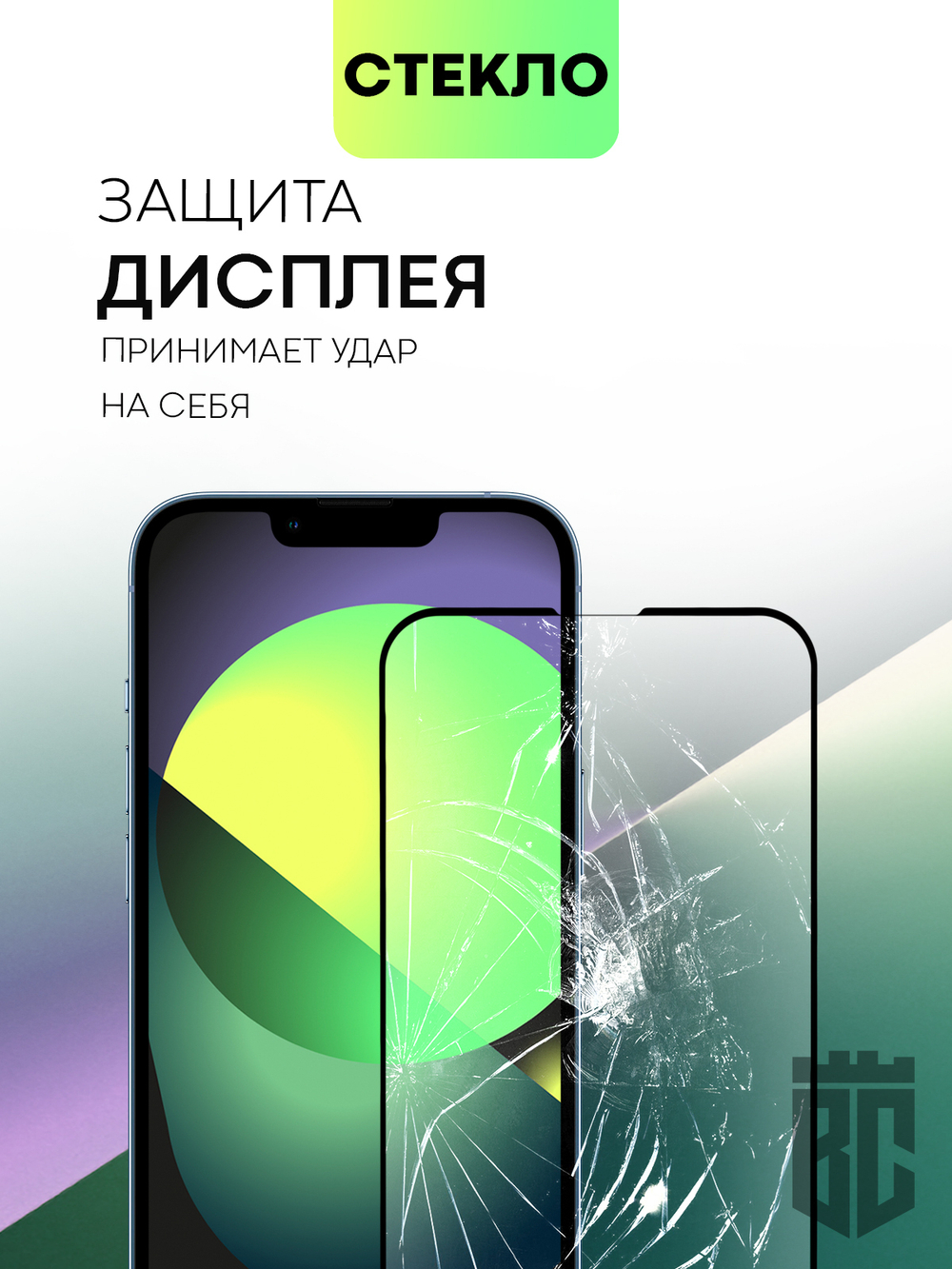Защитное стекло BROSCORP для Apple iPhone 13;Apple iPhone 13 Pro оптом (арт. IP13(13PRO)-FSP-GLASS-BLACK)