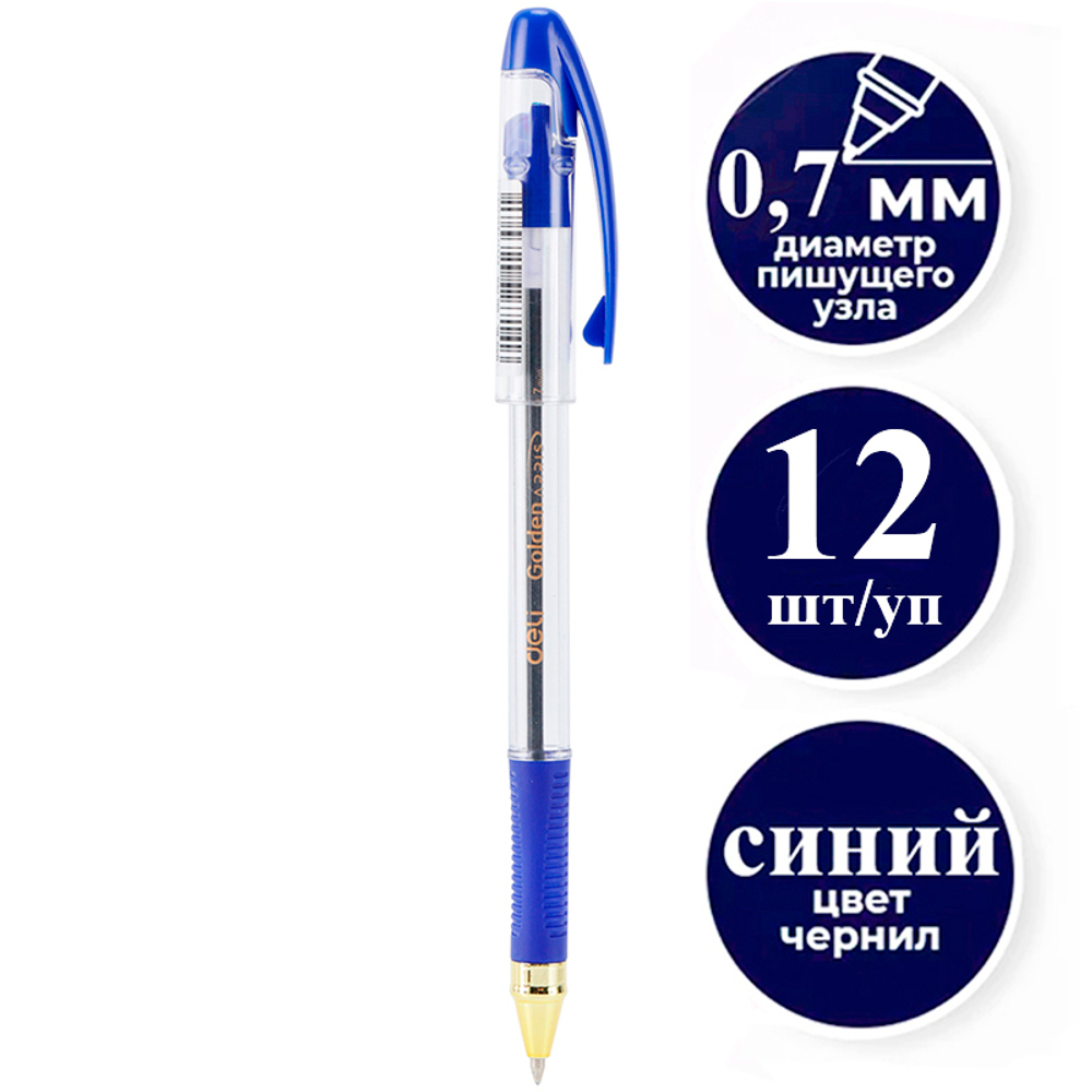 Ручка шариковая DELI "Extra Q40-BL", 0,7 мм, синяя