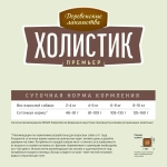 Сухой корм для собак мини-пород Деревенские лакомства Холистик Премьер 7кг утка с рисом