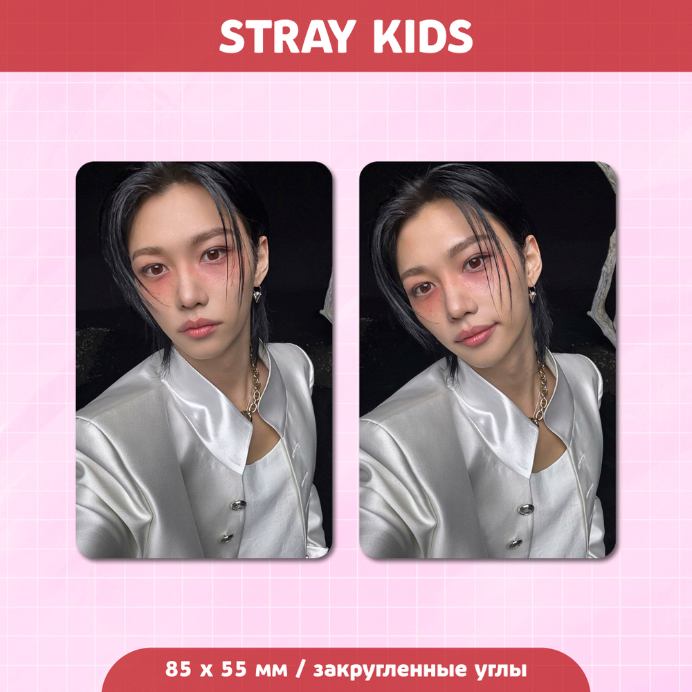 Сет карточек / STRAY KIDS #185 Феликс