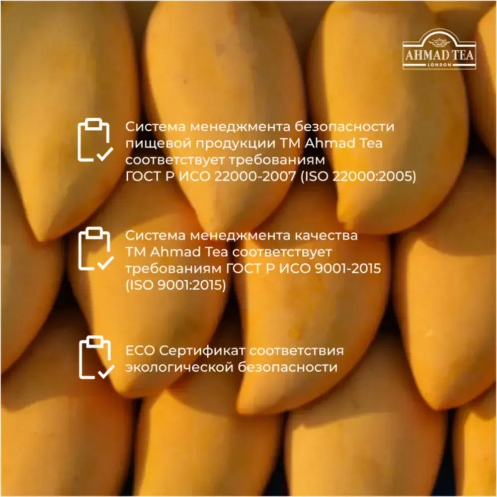 Чай в пакетиках Ahmad Tea Mango Magic, 25 шт