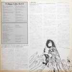 T. Rex / In Concert (LP)