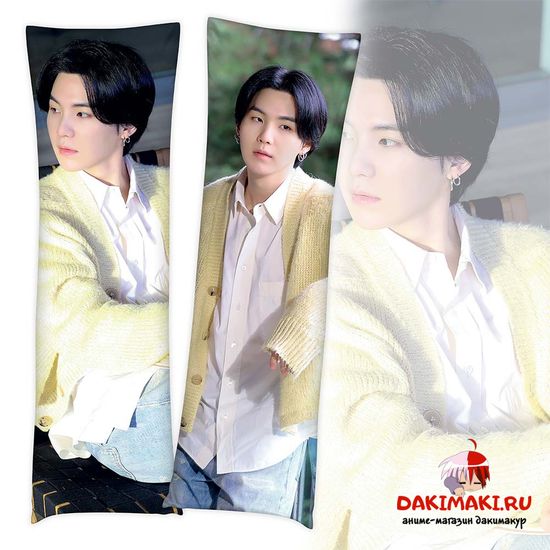 Дакимакура Мин Юнги Шуга (Агуст Ди) из БТС | BTS арт. 1089