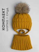 Шапка зимняя для мальчика на завязках и снуд