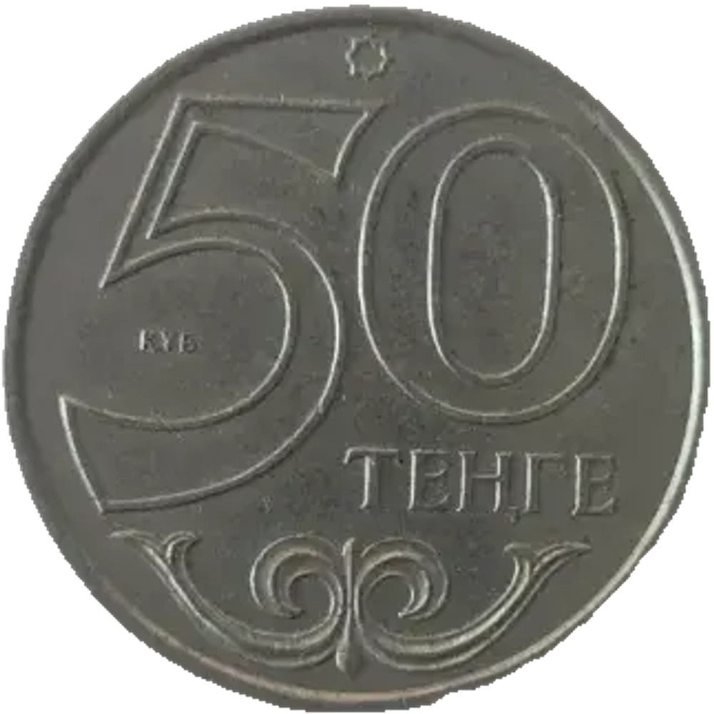 Kazakhstan, 50 Tenge 2002 – Standard Circulation Coin