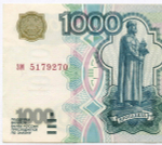 Банкнота 1000 рублей 1997 год (без модификаций) зм 5179270. VF-XF
