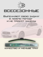 Щетки стеклоочистителя HUOYE Y8 650/425 мм на Infiniti Q50 | Hook/J-Hook