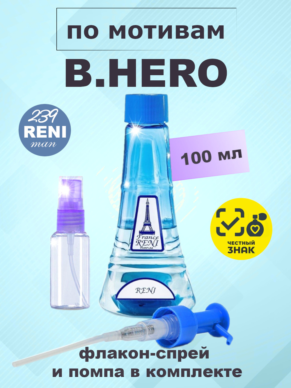 HERO /Хиро мужские духи RENI №239, 100мл